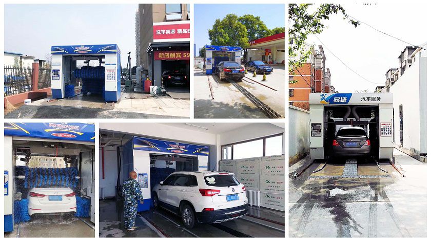 洗車機廠家